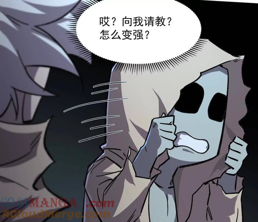 江思先生 142话 带你升级带你飞 第177页