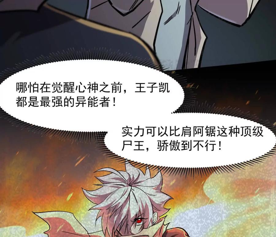 江思先生 142话 带你升级带你飞 第178页
