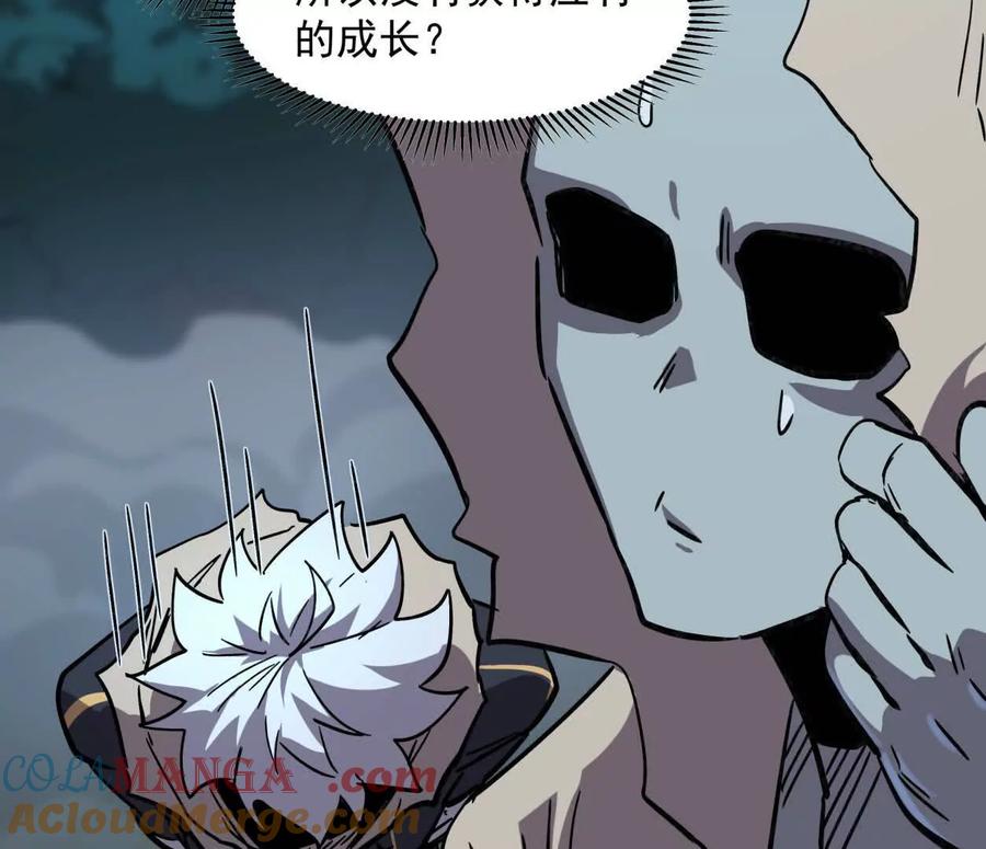 江思先生 142话 带你升级带你飞 第181页