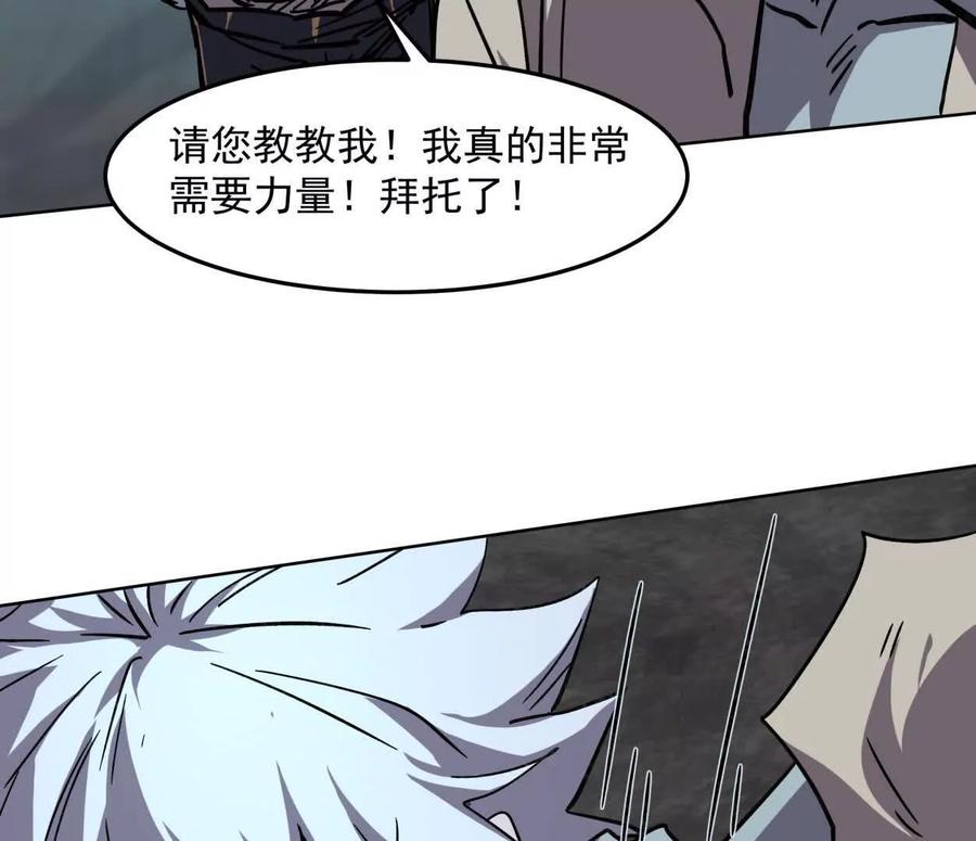 江思先生 142话 带你升级带你飞 第182页
