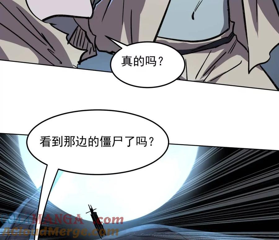 江思先生 142话 带你升级带你飞 第185页