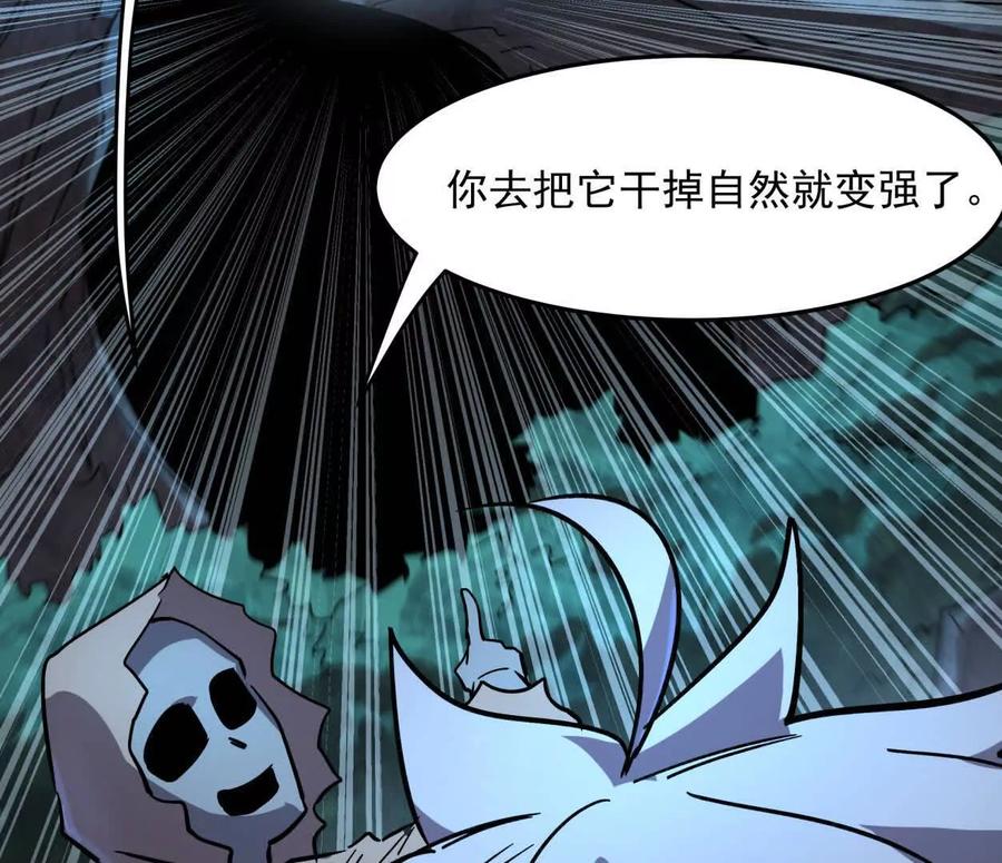 江思先生 142话 带你升级带你飞 第186页