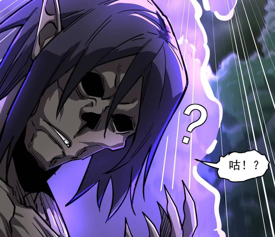 江思先生 142话 带你升级带你飞 第19页