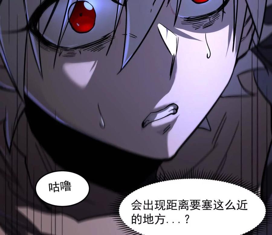 江思先生 142话 带你升级带你飞 第194页