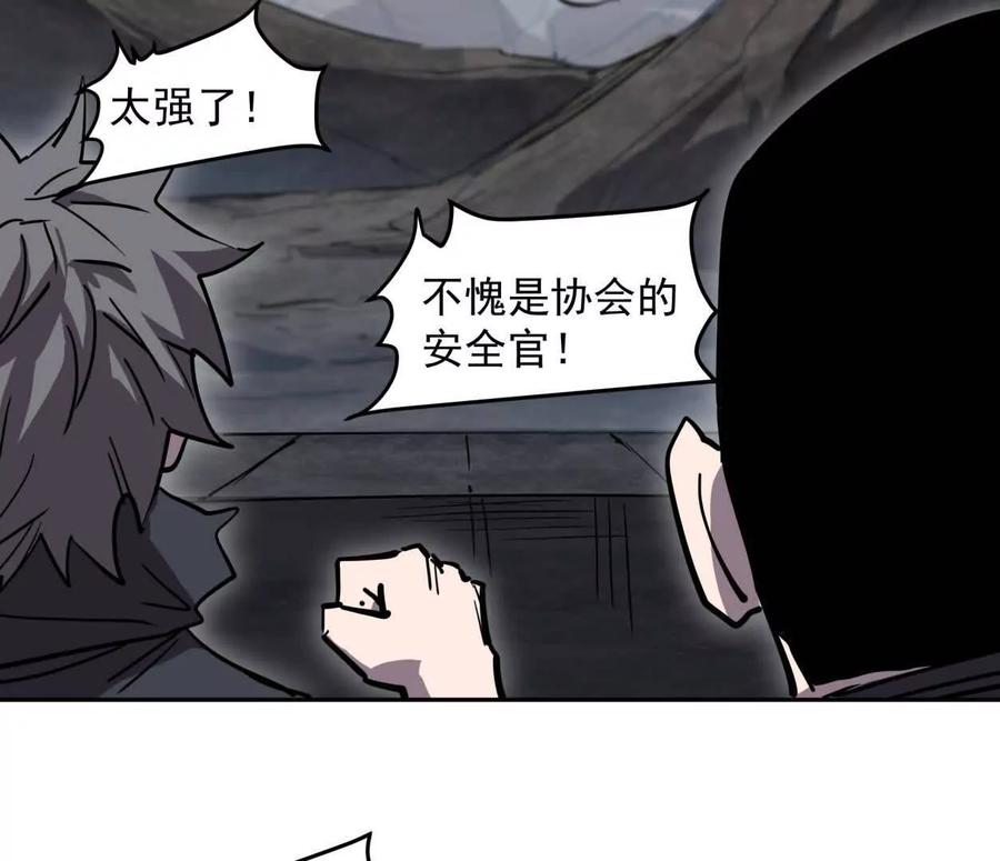 江思先生 142话 带你升级带你飞 第39页