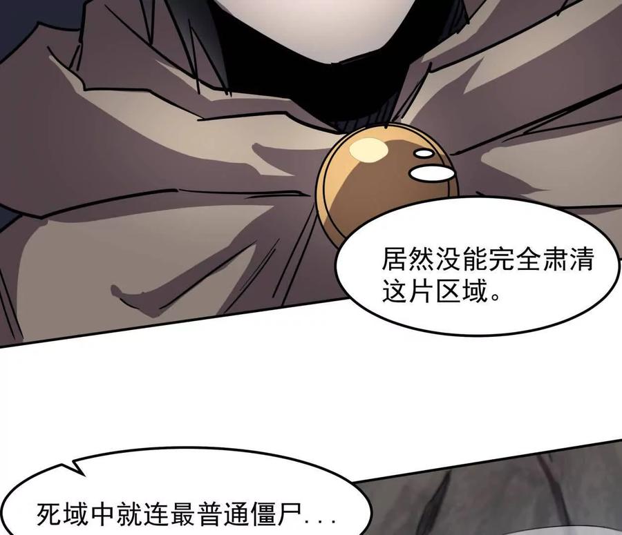 江思先生 142话 带你升级带你飞 第42页