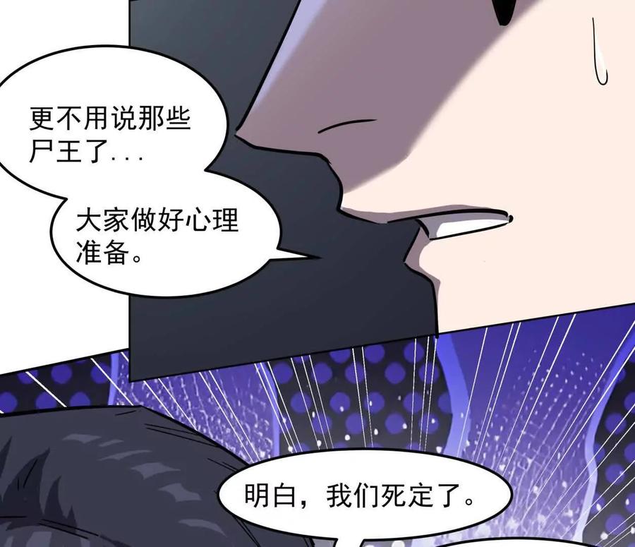江思先生 142话 带你升级带你飞 第44页