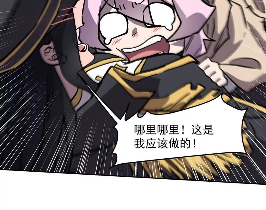 江思先生 142话 带你升级带你飞 第51页