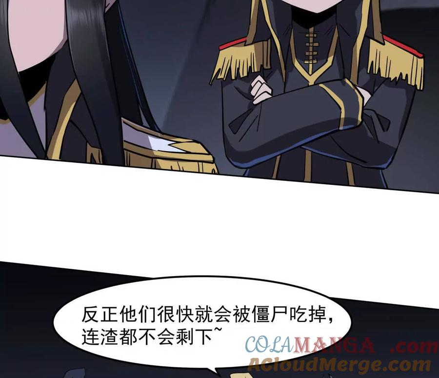江思先生 142话 带你升级带你飞 第53页