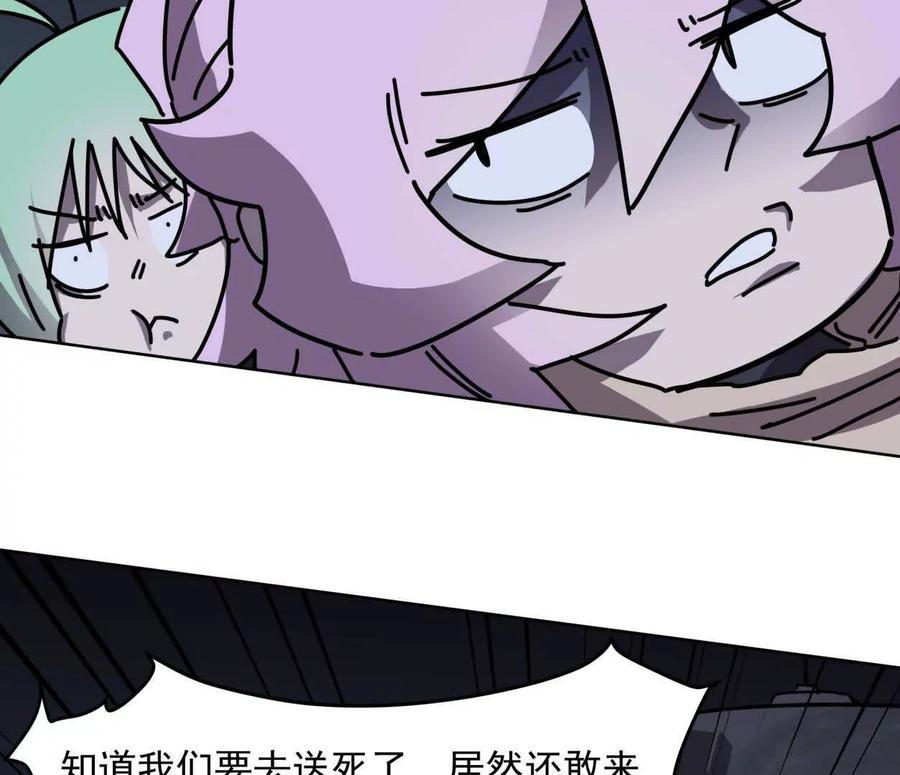 江思先生 142话 带你升级带你飞 第58页