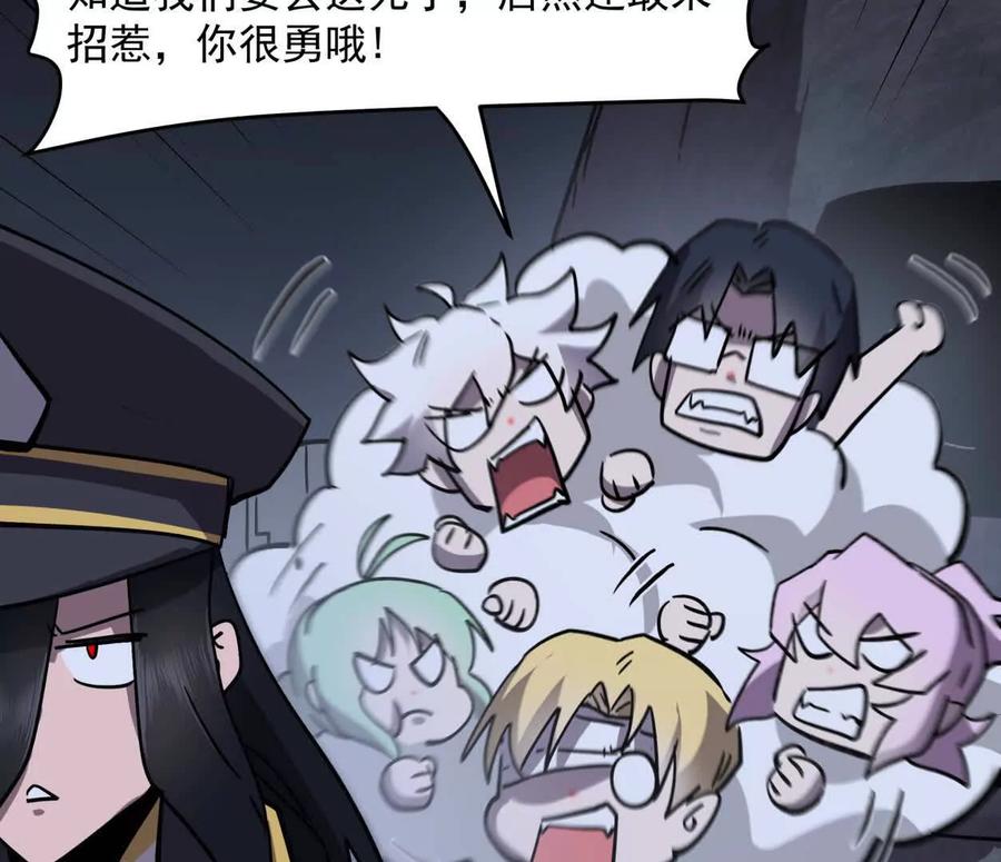 江思先生 142话 带你升级带你飞 第59页