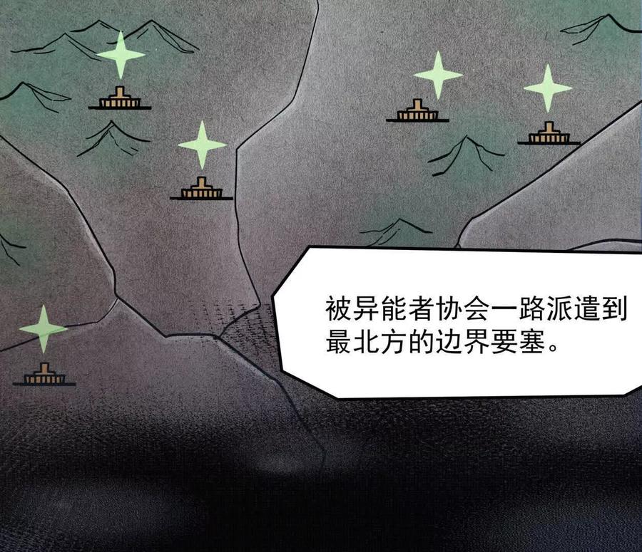 江思先生 142话 带你升级带你飞 第7页