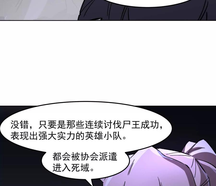 江思先生 142话 带你升级带你飞 第71页