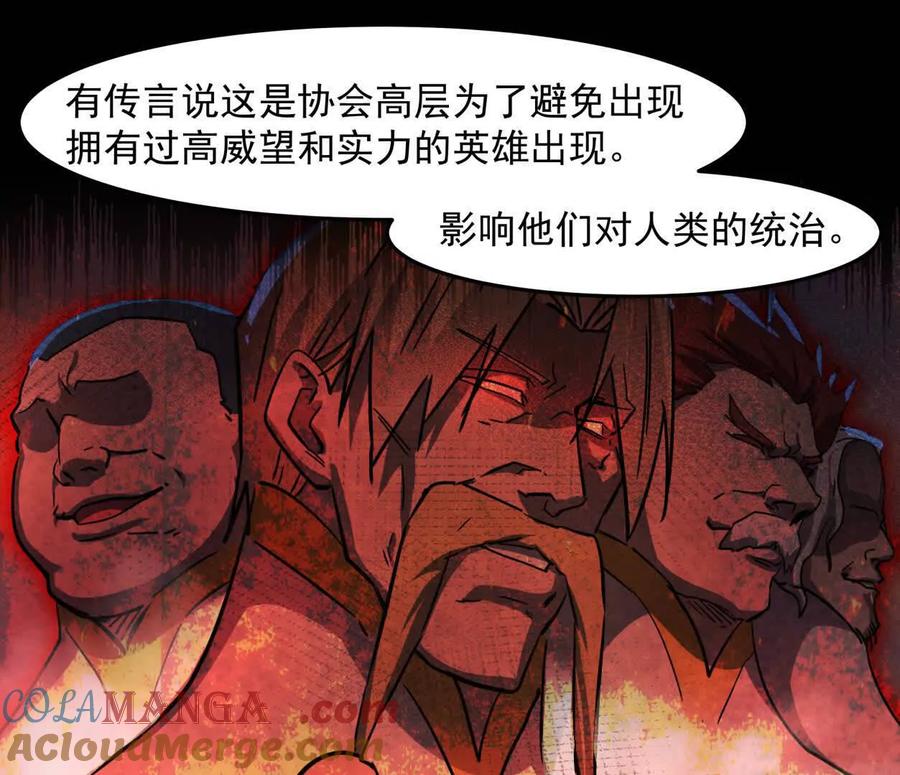 江思先生 142话 带你升级带你飞 第73页