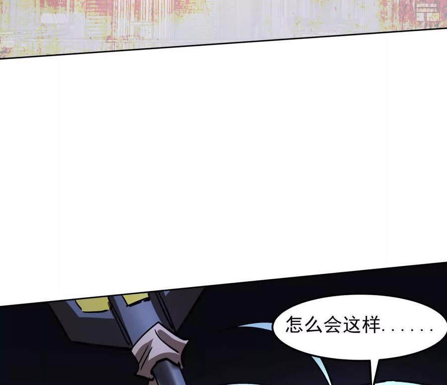 江思先生 142话 带你升级带你飞 第75页