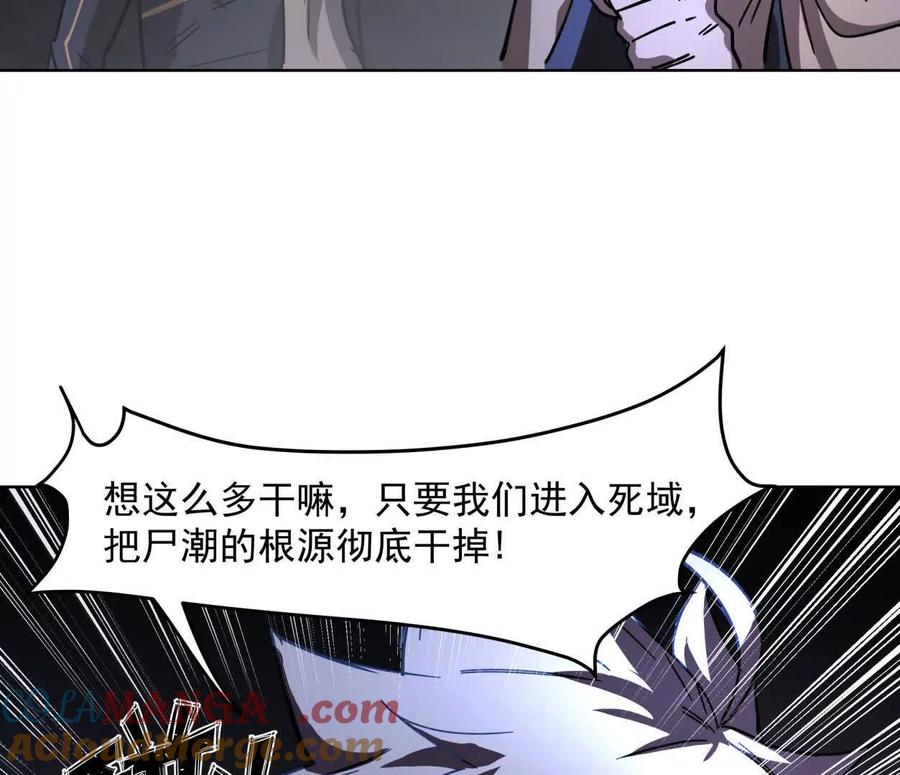 江思先生 142话 带你升级带你飞 第77页