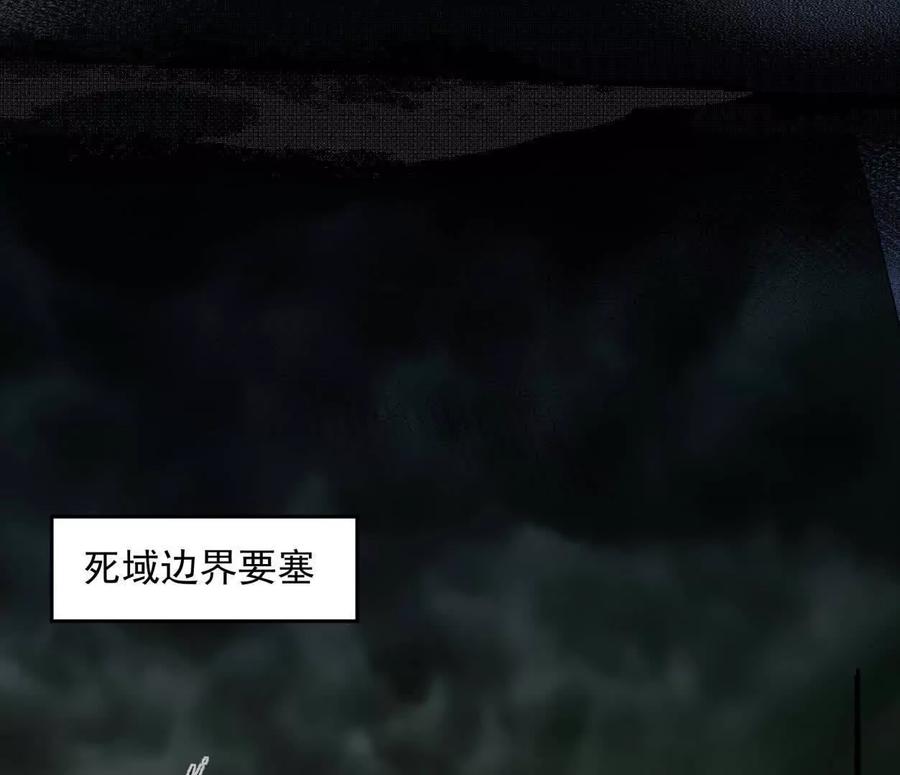 江思先生 142话 带你升级带你飞 第8页