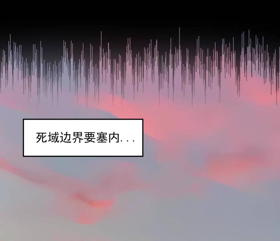 江思先生 142话 带你升级带你飞 第82页