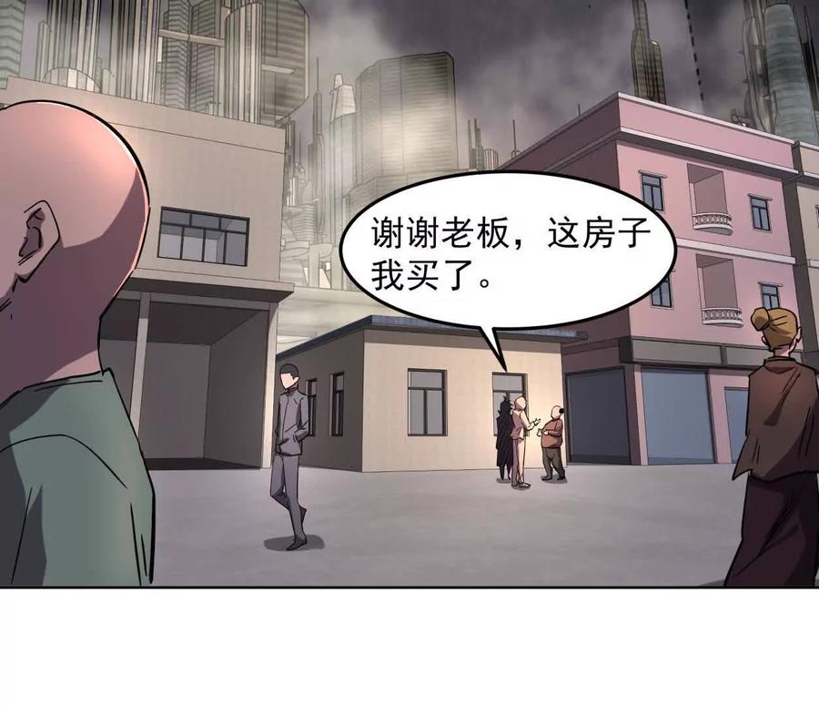 江思先生 142话 带你升级带你飞 第84页