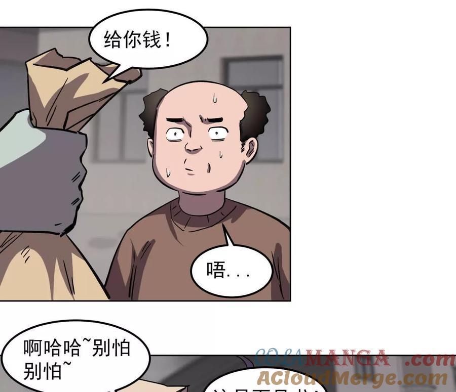 江思先生 142话 带你升级带你飞 第85页