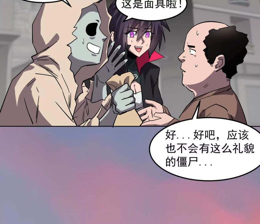 江思先生 142话 带你升级带你飞 第86页