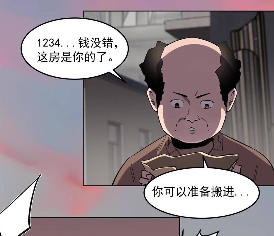 江思先生 142话 带你升级带你飞 第87页