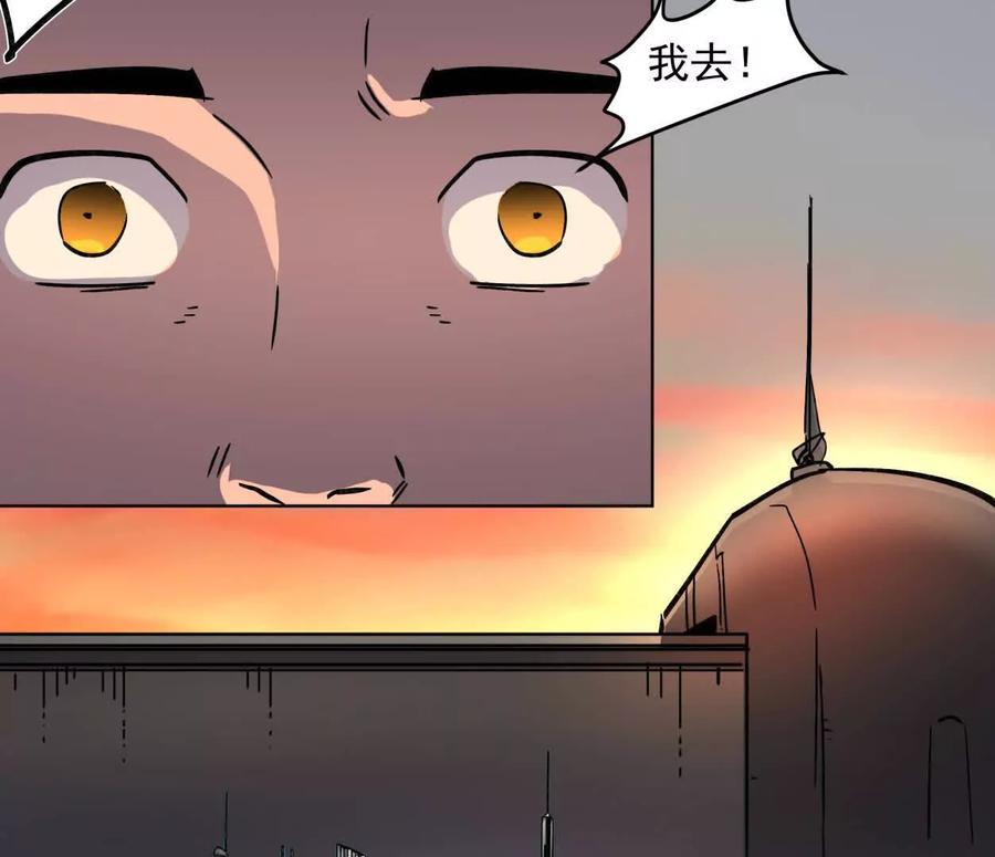 江思先生 142话 带你升级带你飞 第88页