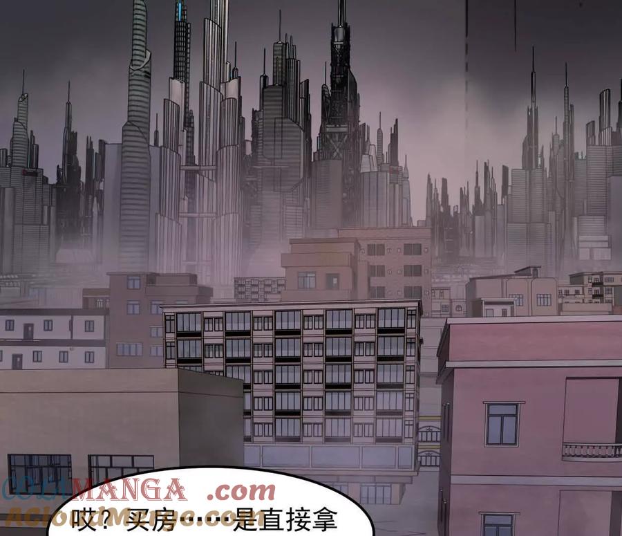 江思先生 142话 带你升级带你飞 第89页