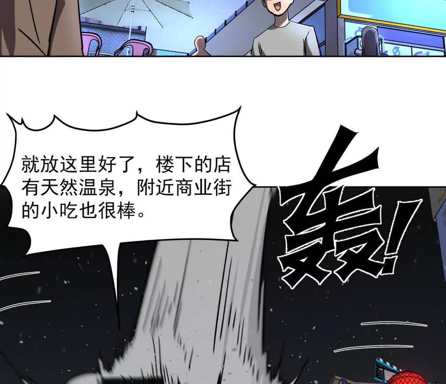 江思先生 142话 带你升级带你飞 第94页