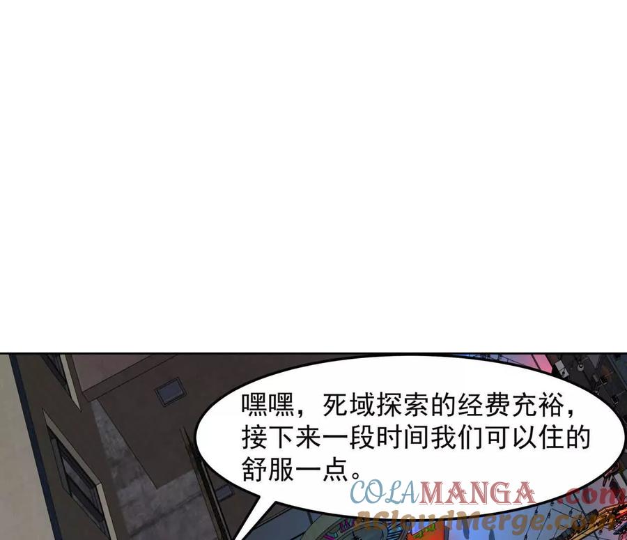 江思先生 142话 带你升级带你飞 第97页