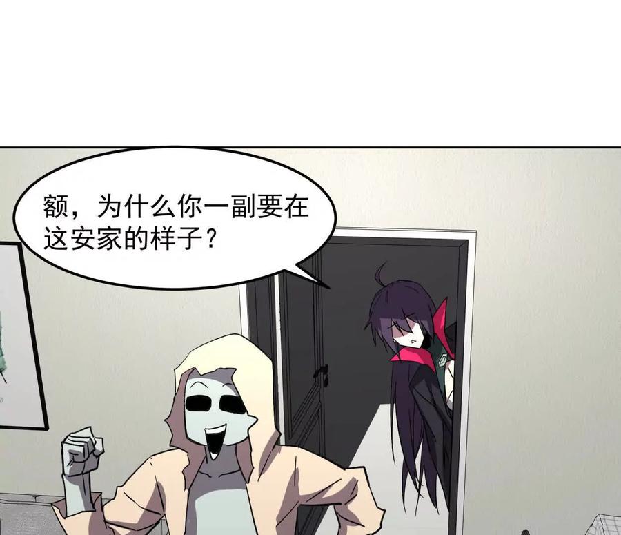江思先生 142话 带你升级带你飞 第99页