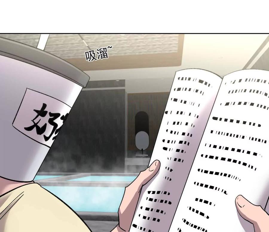 江思先生 143话尸潮 第10页