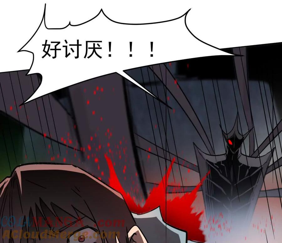 江思先生 143话尸潮 第101页