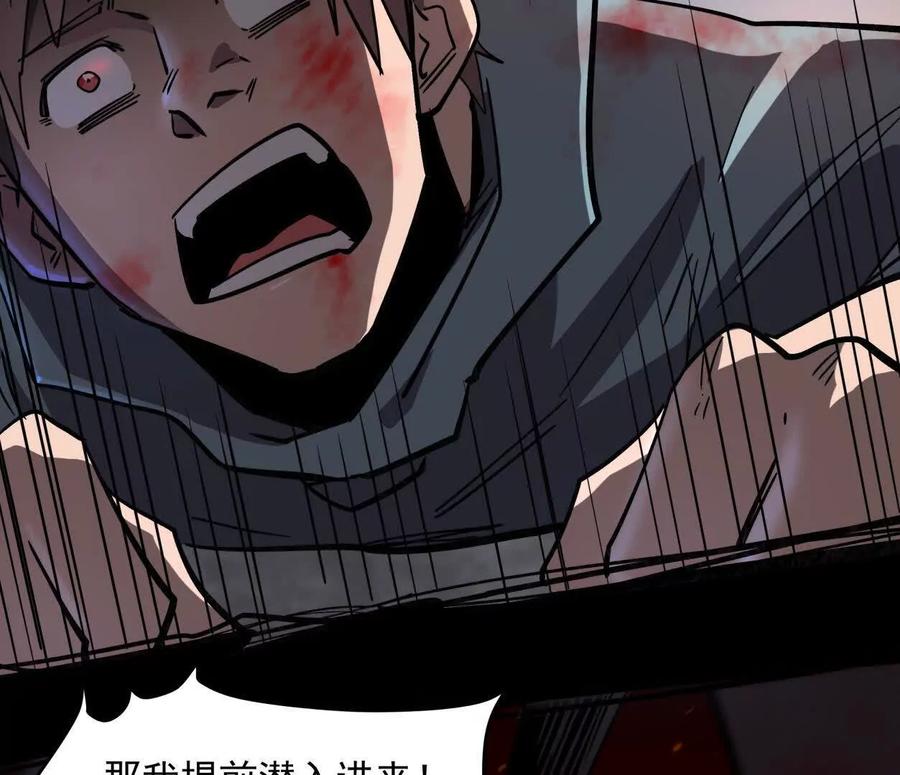 江思先生 143话尸潮 第102页