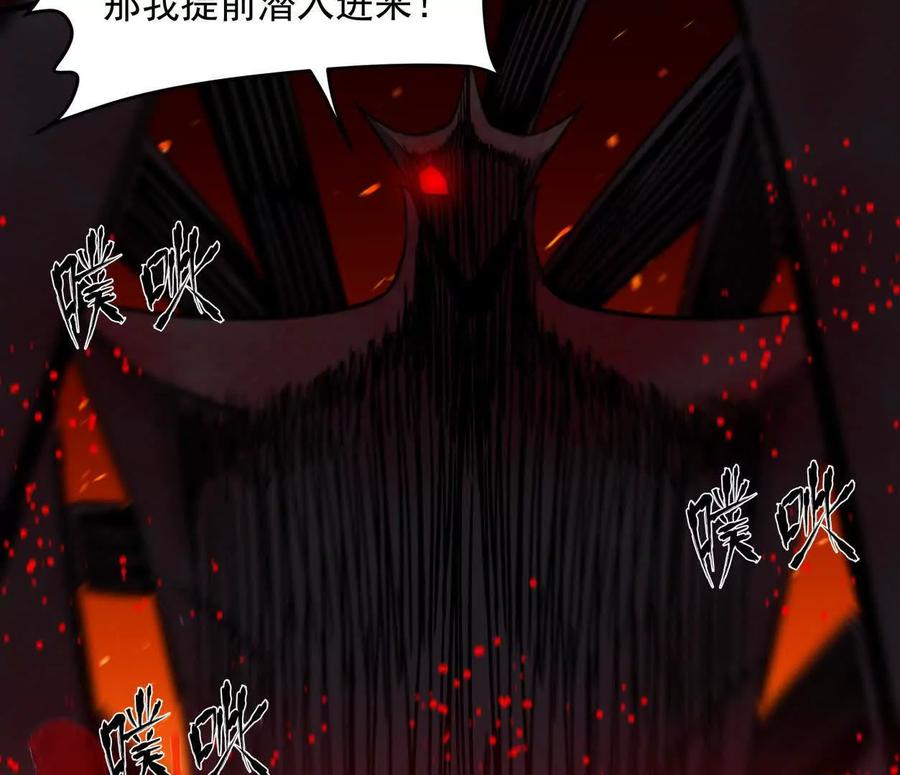 江思先生 143话尸潮 第103页