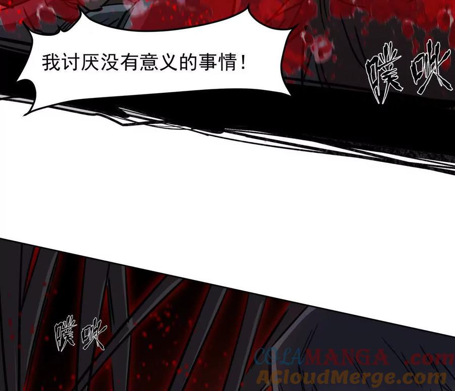 江思先生 143话尸潮 第105页