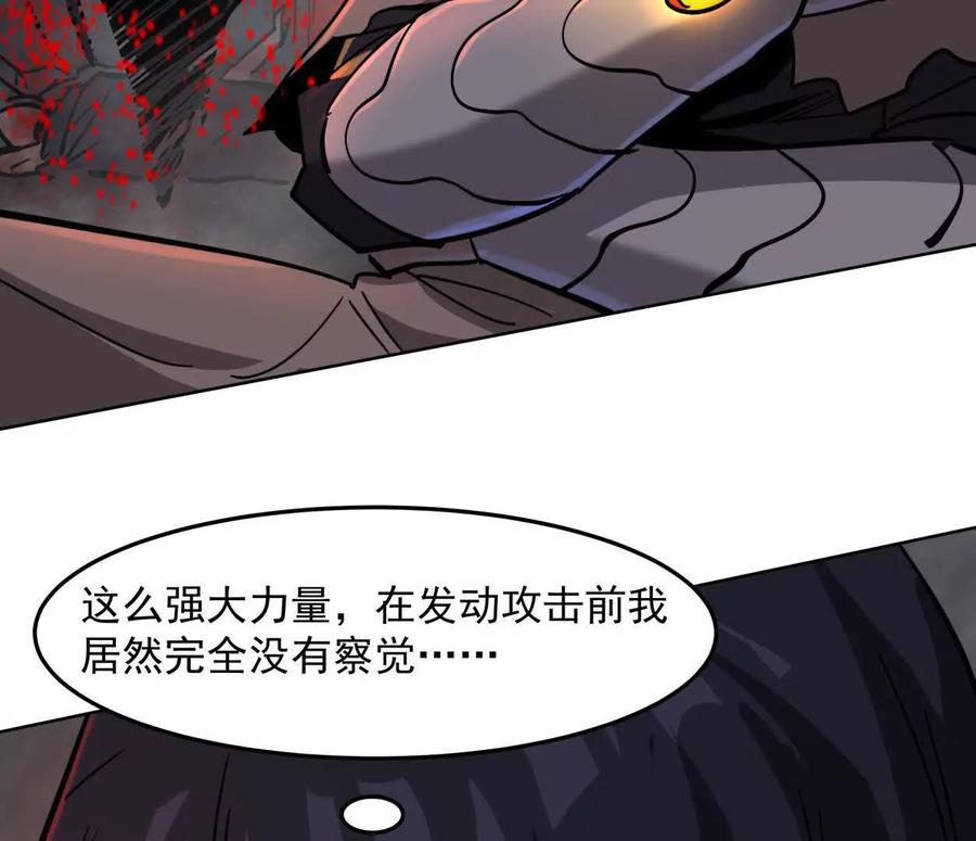 江思先生 143话尸潮 第107页