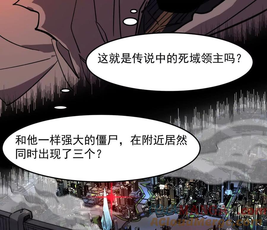 江思先生 143话尸潮 第109页