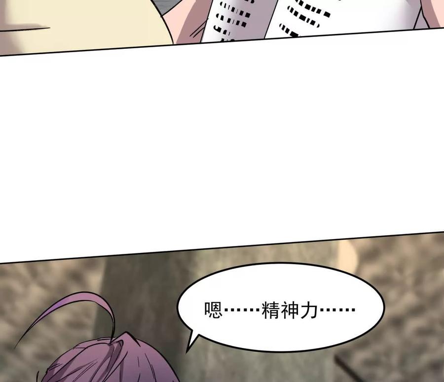 江思先生 143话尸潮 第11页