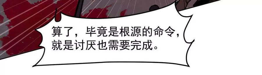 江思先生 143话尸潮 第114页
