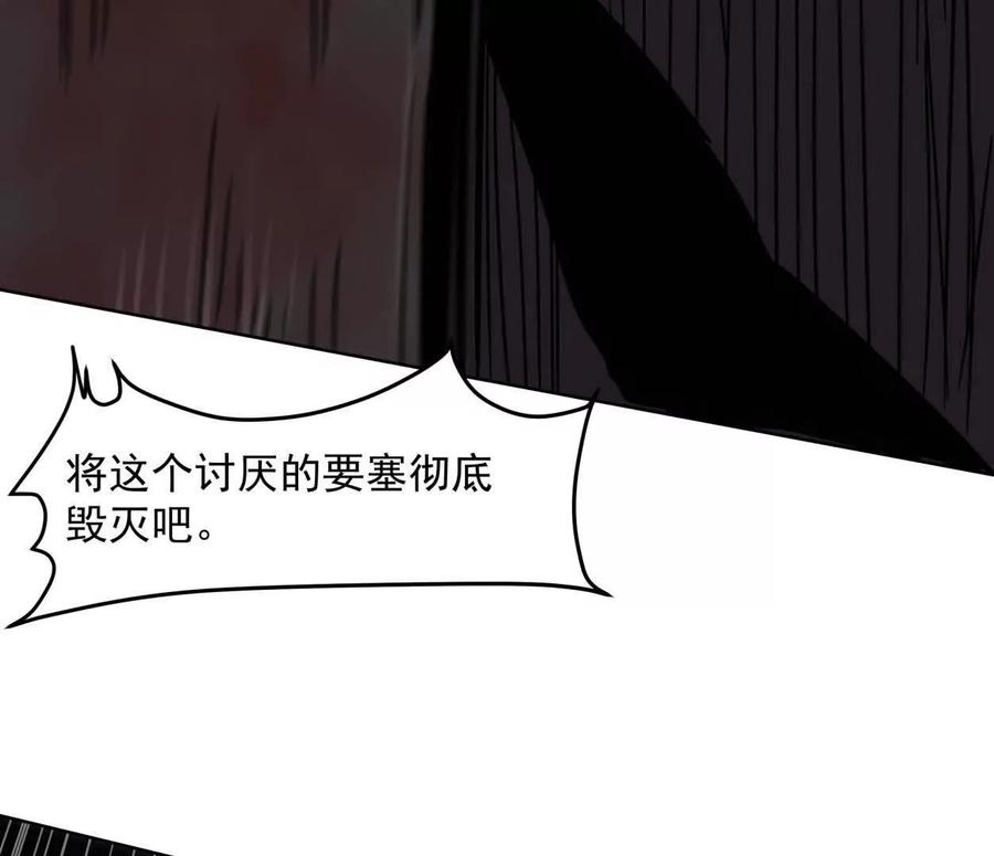 江思先生 143话尸潮 第116页