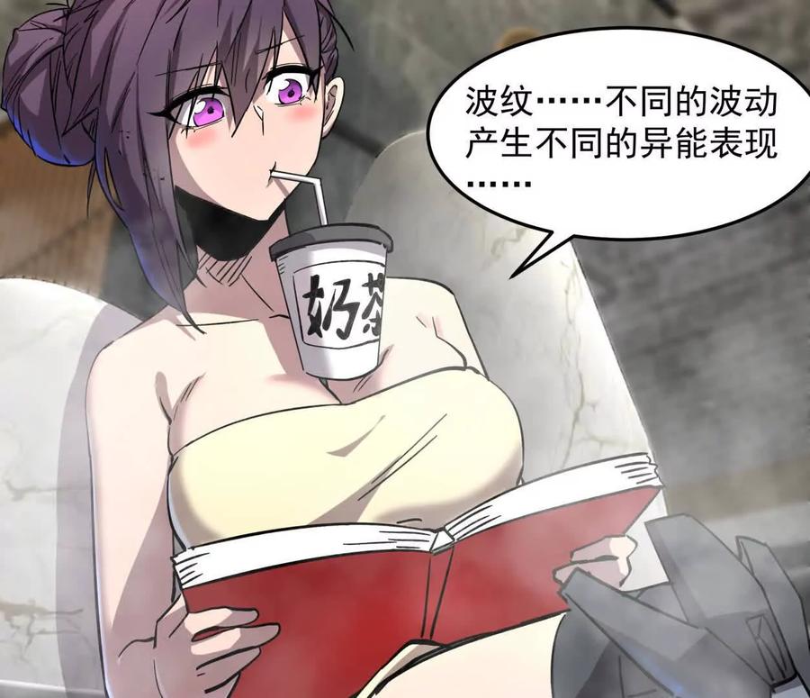 江思先生 143话尸潮 第12页