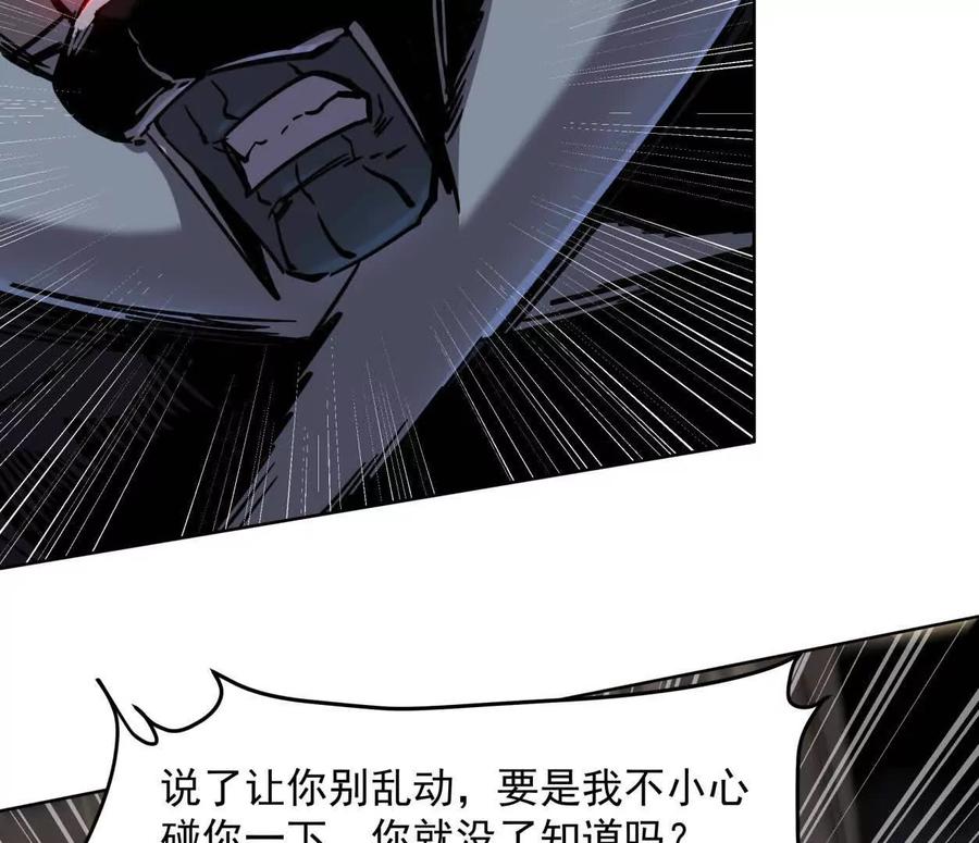 江思先生 143话尸潮 第128页