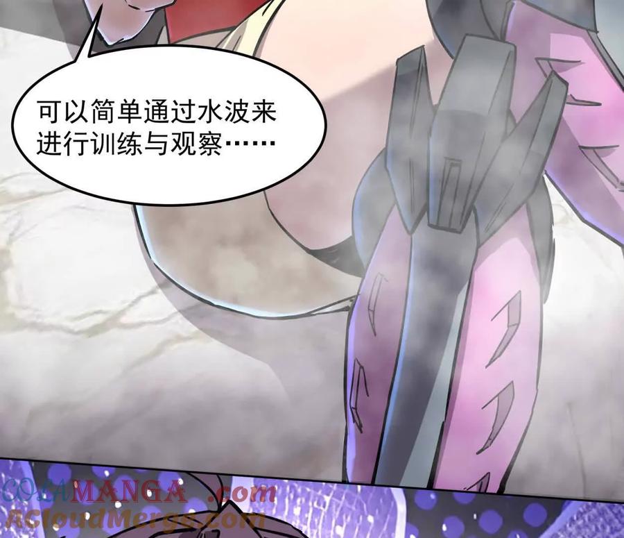 江思先生 143话尸潮 第13页