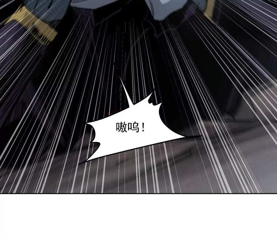 江思先生 143话尸潮 第130页