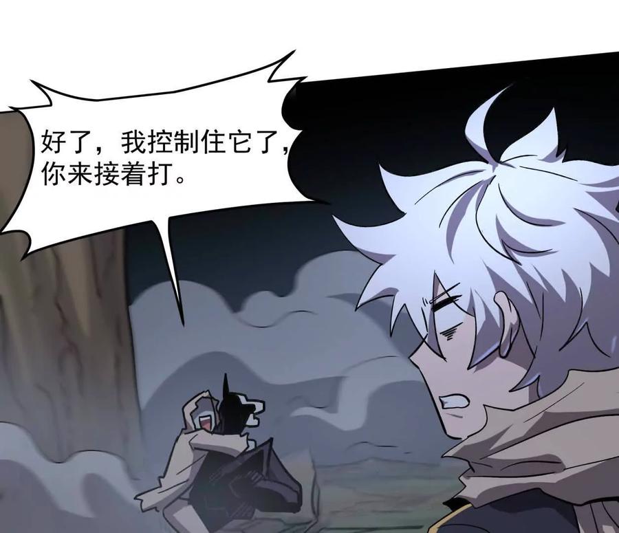 江思先生 143话尸潮 第132页