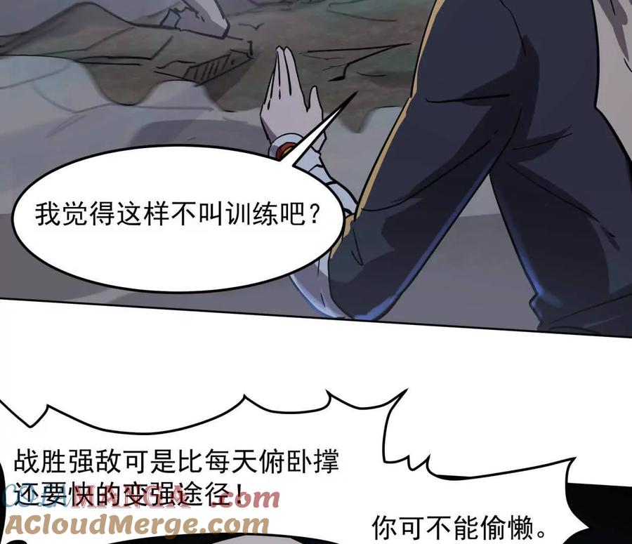 江思先生 143话尸潮 第133页