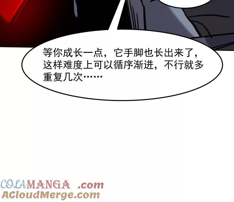 江思先生 143话尸潮 第137页