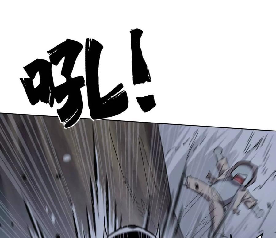 江思先生 143话尸潮 第138页