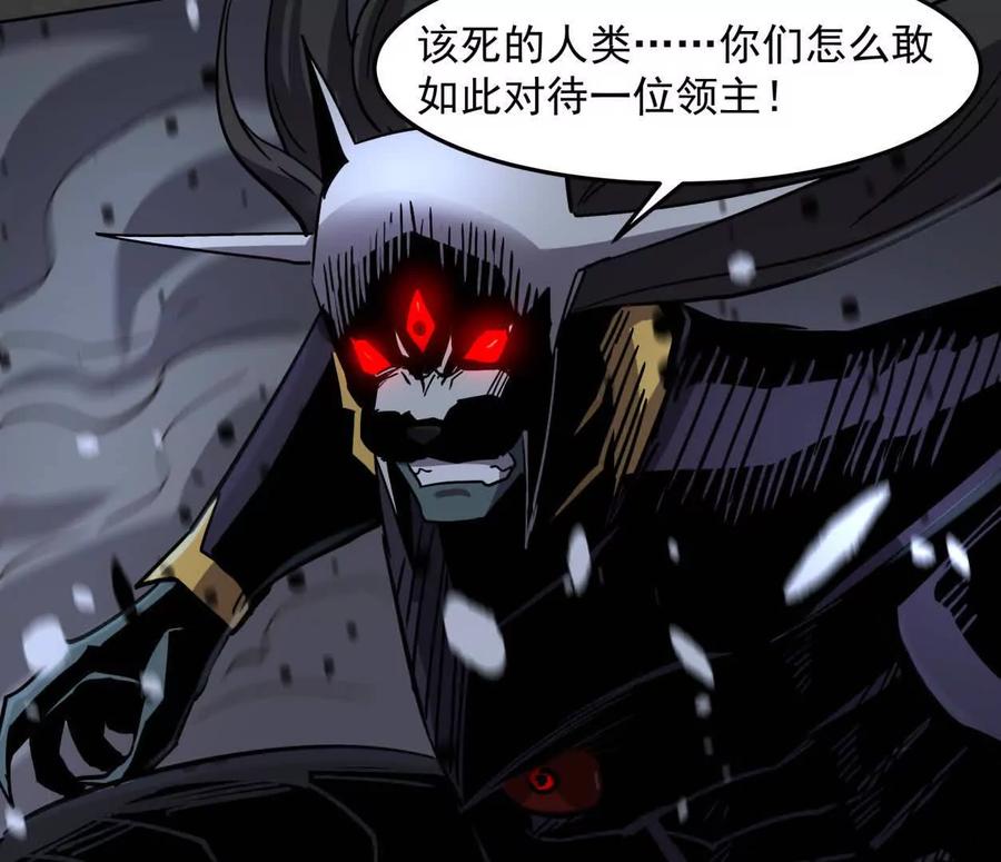 江思先生 143话尸潮 第142页